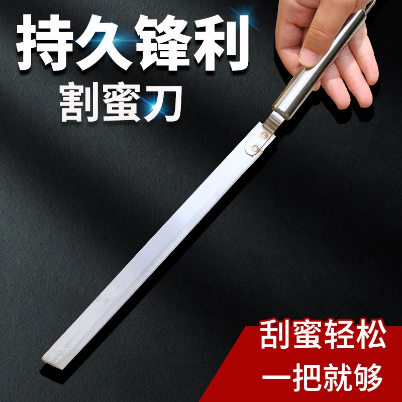 新款Z型不锈钢割蜂蜜专用刀超薄割蜜刀锋利手工养蜂工具大全取蜜