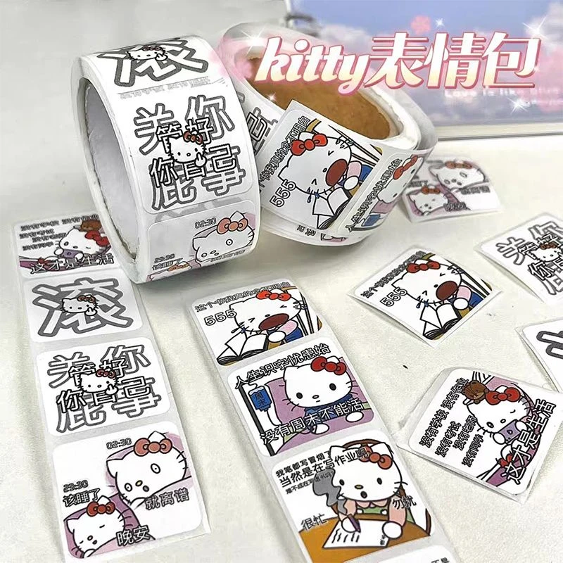 爆款Kitty猫阴阳怪气卷卷贴表情贴纸凯蒂猫搞笑沙雕学生手账装饰
