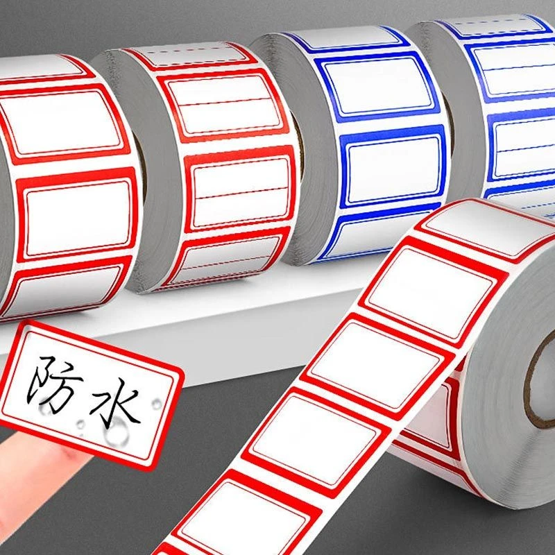 标签贴纸自粘不干胶便签粘口分类取纸小尺寸标价格手写名字标记贴