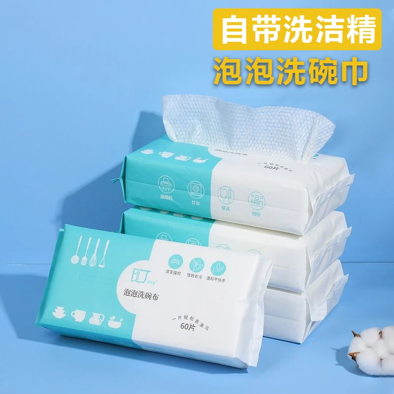 泡泡洗碗布一次性百洁抹布加大加厚自带浓缩洗洁精洗碗巾厨房用纸