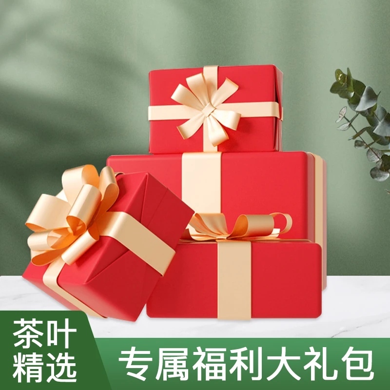 品牌茶叶套餐福利 十年白金新会陈皮