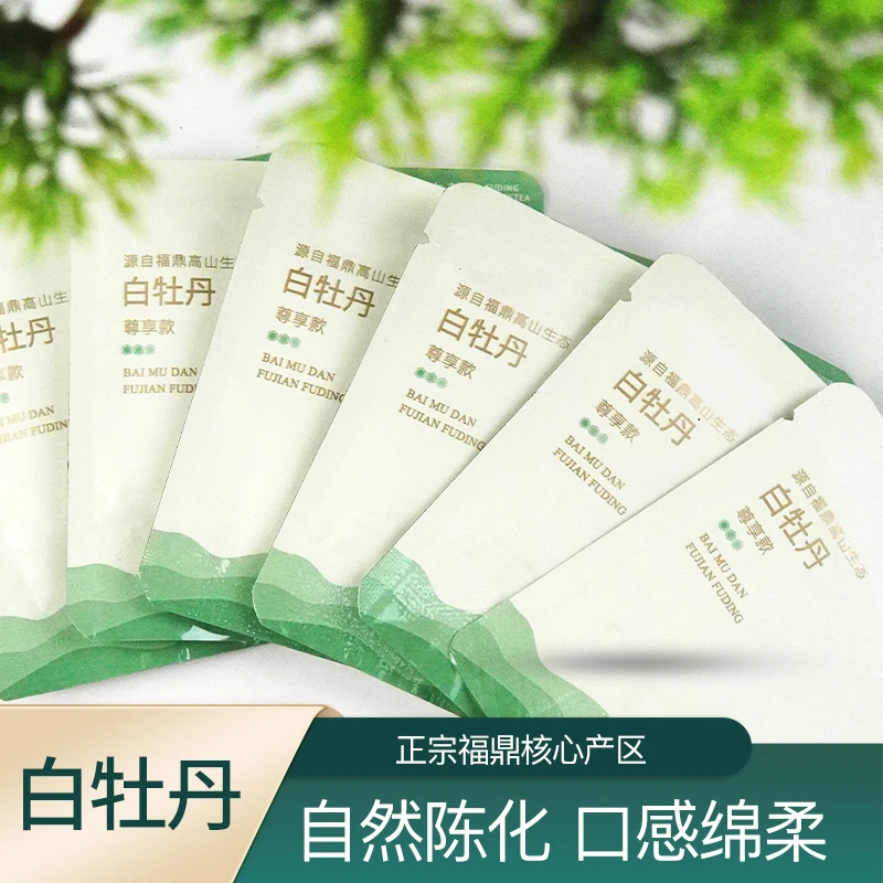 渔村白茶茶叶套餐福利白牡丹小方片半斤