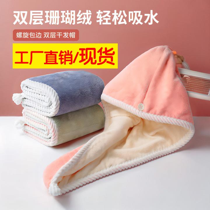 干发帽加厚双层包边吸水柔软包头发毛巾