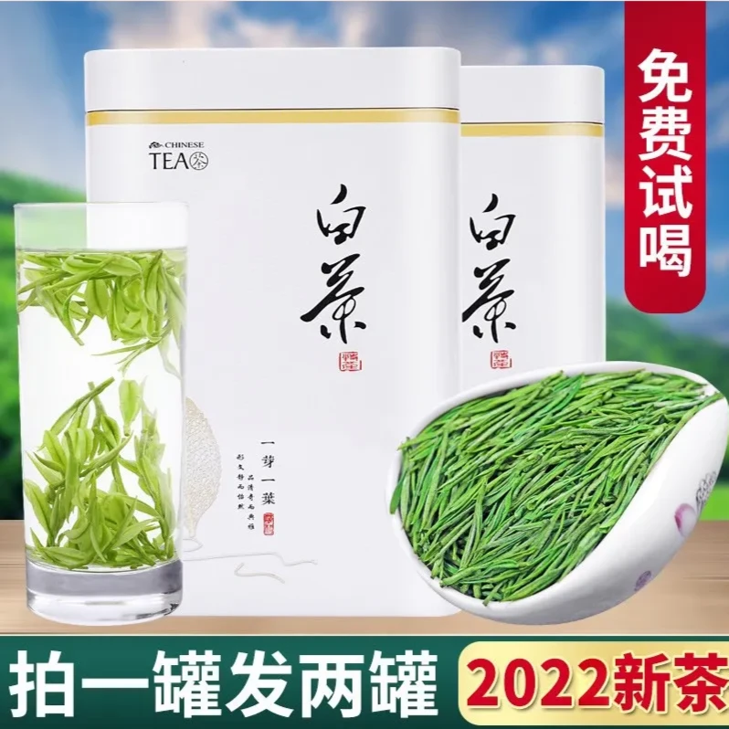 新茶茶叶白茶春茶明前高山绿茶白茶浓香型口粮茶叶产地直销送礼茶