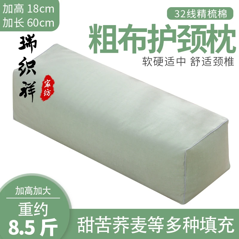 32纱精梳棉老粗布全苦甜荞麦加长加高加厚超高18护颈椎枕芯套单人