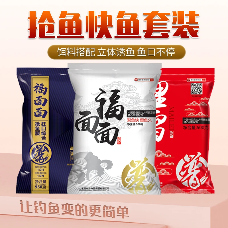 贾东普抢鱼鱼饵小黄面大颗粒饵料钓鱼饵黑坑钓鲤鱼鲫鱼散炮饵料