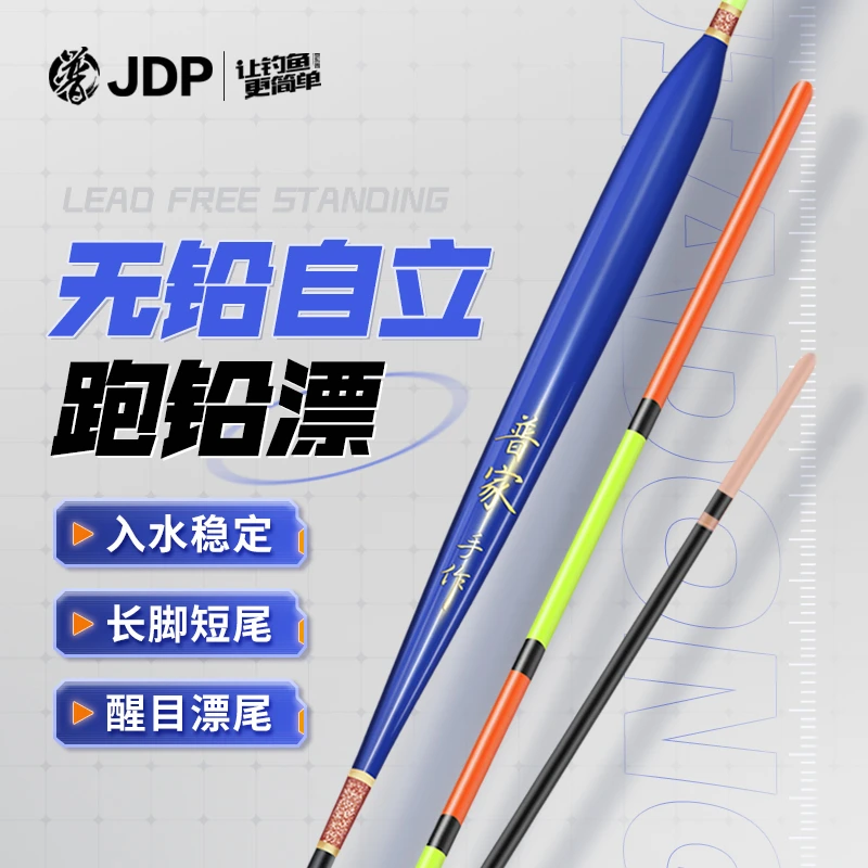 贾东普鱼漂跑铅漂抗走水钓鲤鱼鲫鱼浮漂全套醒目高灵敏钓鱼用具