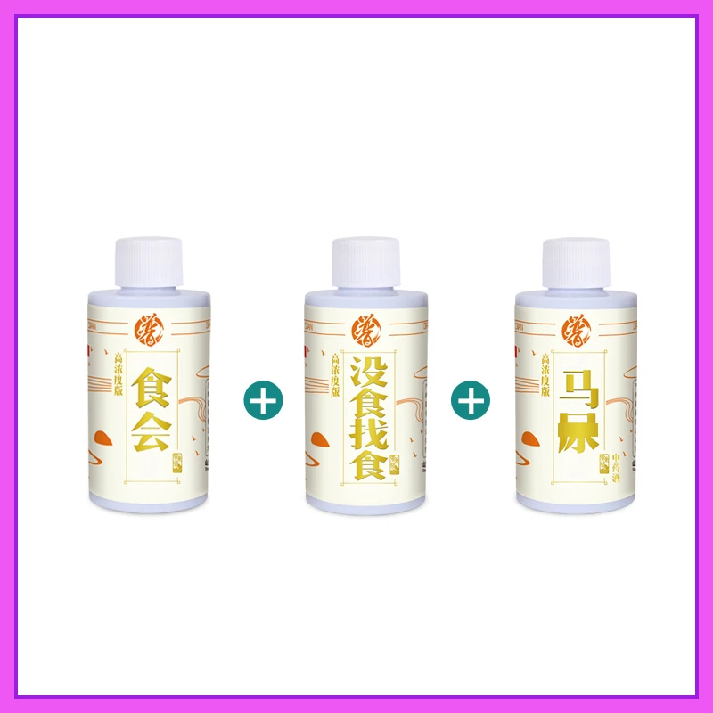 普家小炮套装添加剂