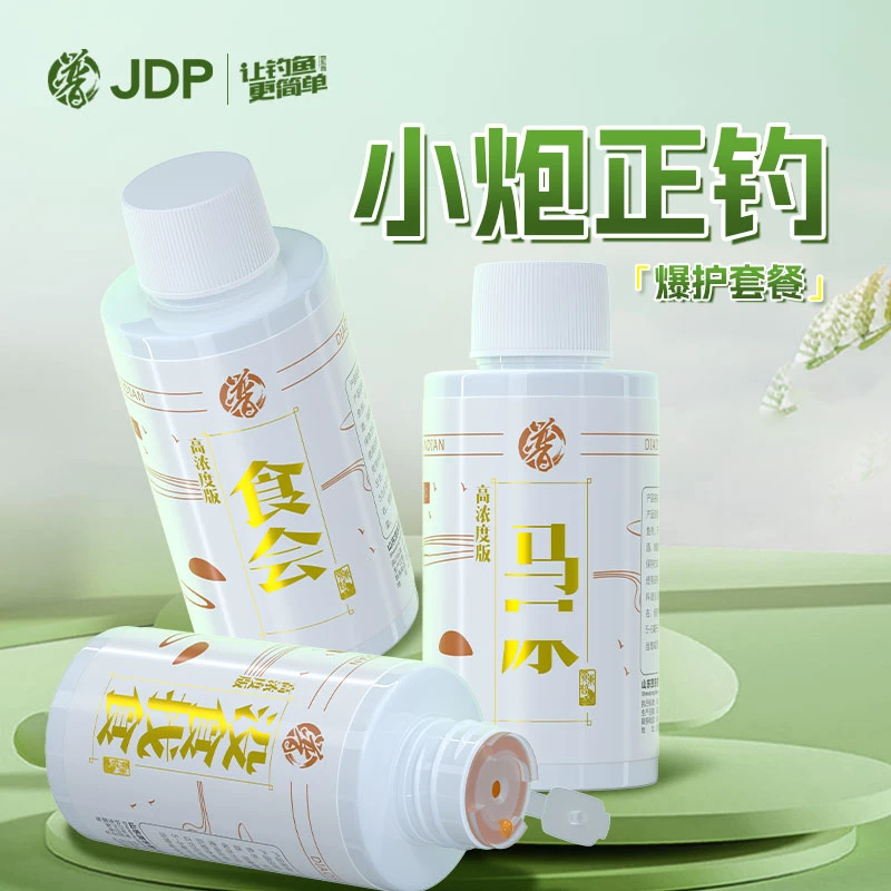 贾东普食会没食找食钓鱼添加剂黑坑鲤鱼鲫鱼开口小炮套装钓鱼用具