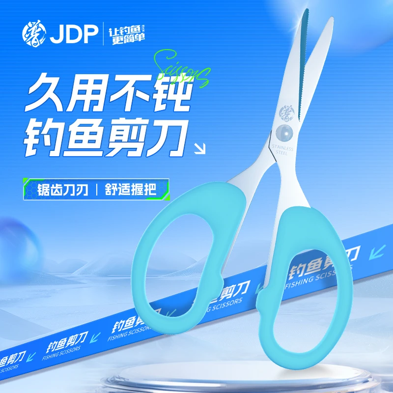贾东普钓鱼剪刀钓鱼用剪刀剪子小剪刀渔具钓鱼用具钓鱼配件小剪子