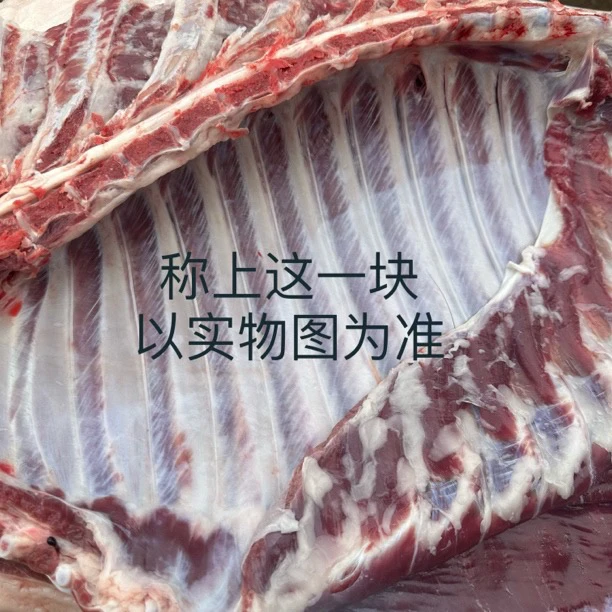 2号改价链接 跑山藏香猪 现切现卖 现上链接 满168顺丰包邮