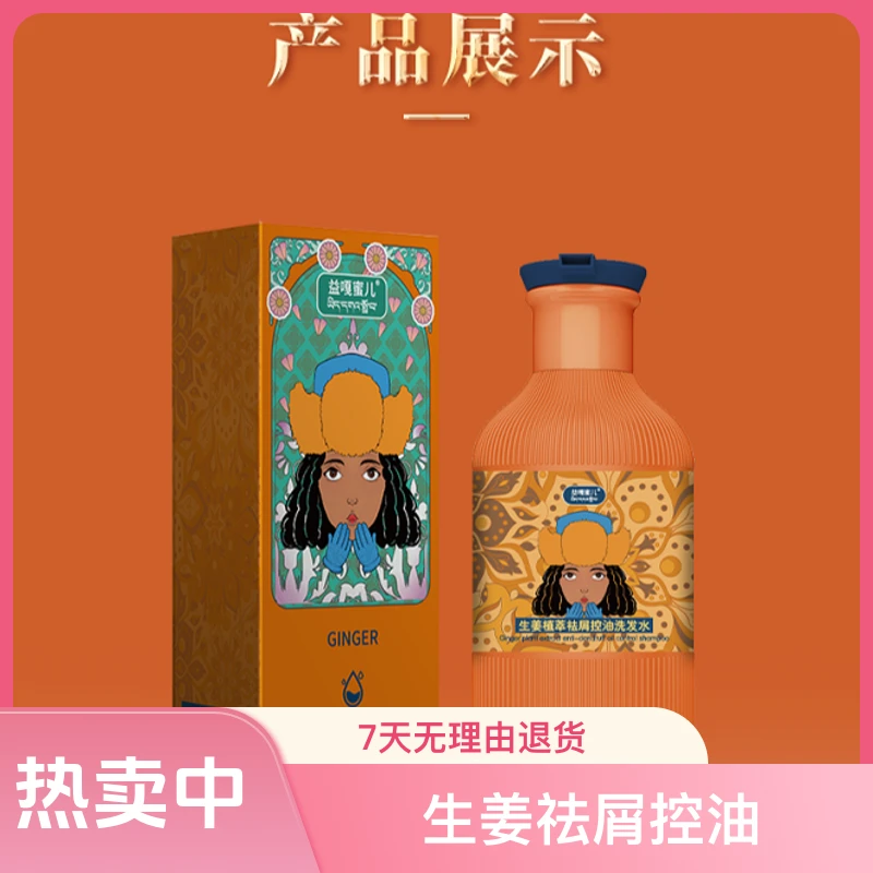 益嘎蜜儿洗护拍一发三