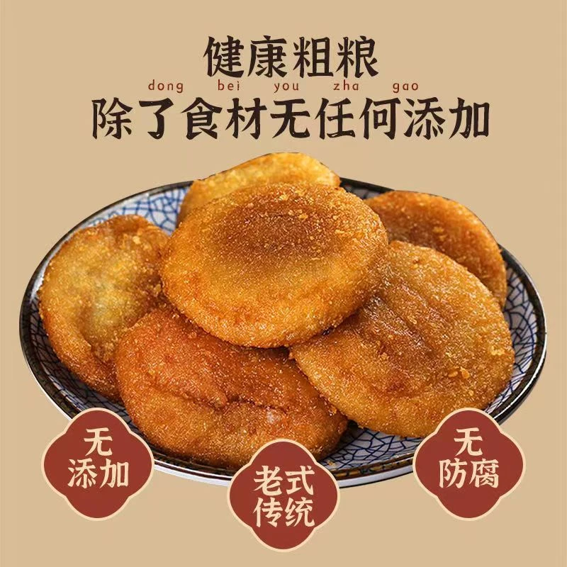 正宗东北老式红豆馅油炸糕粘火勺60g*30袋