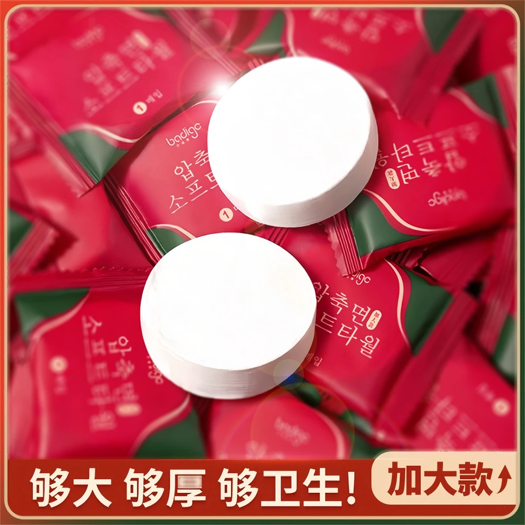 抢【10条装】加厚加大压缩浴巾70*140酒店旅游便携式强吸水速干型