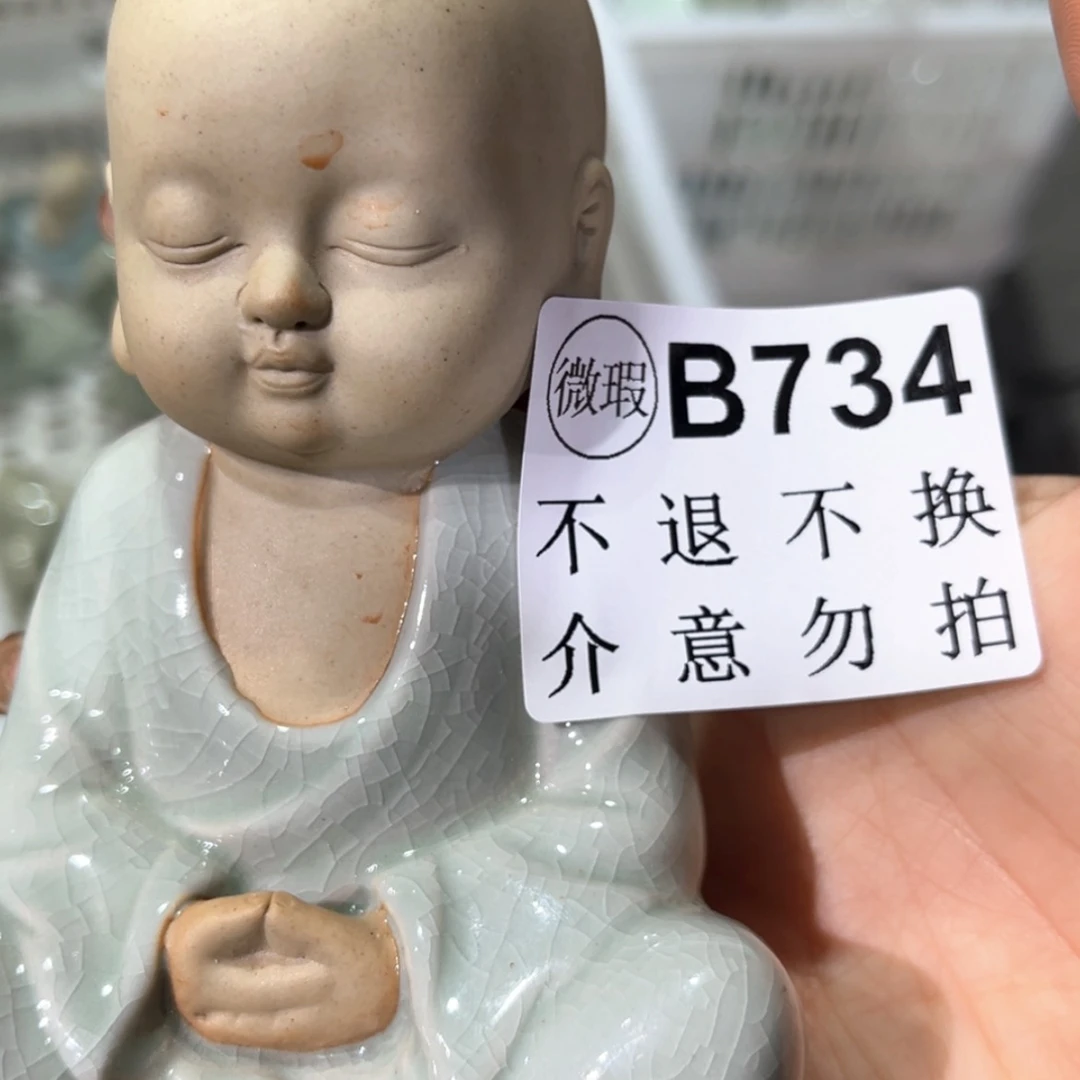 【闪购商品】杯微瑕卵青小沙弥b 734
