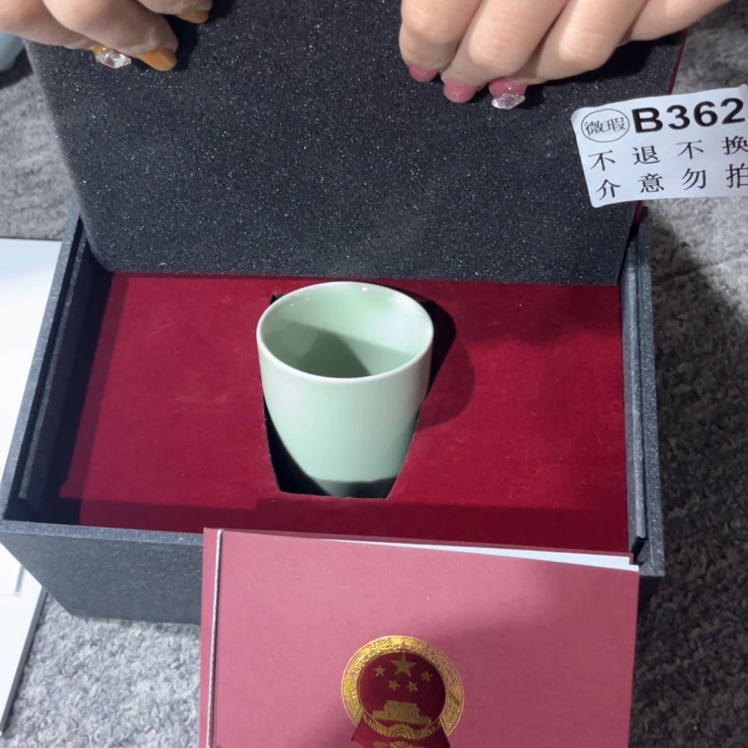 【闪购商品】杯全品礼盒证书活态清酒b 362