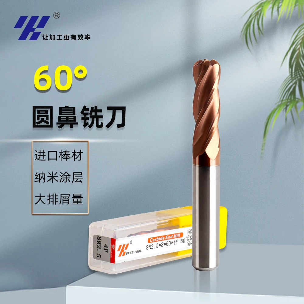 YK数控刀具60度钨钢圆鼻铣刀整体硬质合金涂层4刃牛鼻加长R角刀头