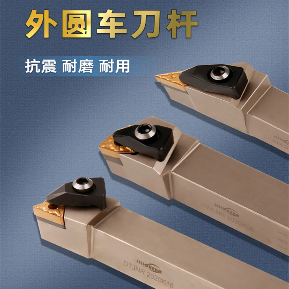 JLC数控刀杆外圆车刀刀杆车床普车高硬度抗震紧密高精度机夹刀JLC