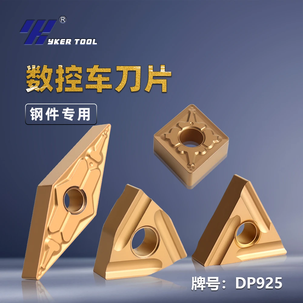 YK 数控车刀片 粗车钢件外圆内孔桃型三角菱形车床机夹刀粒DP925