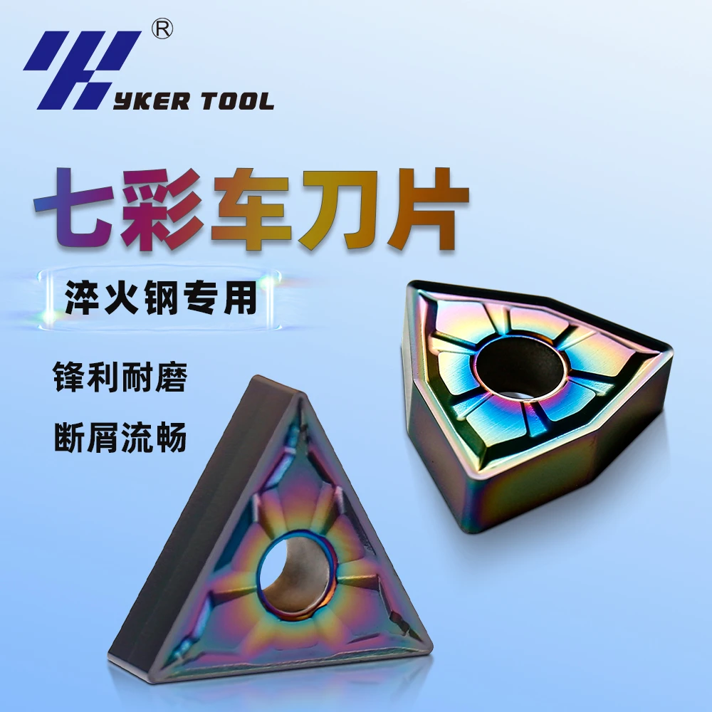 YK数控车刀片七彩高硬淬火钢用WNMG080408轴承钢三角车刀粒DH1002