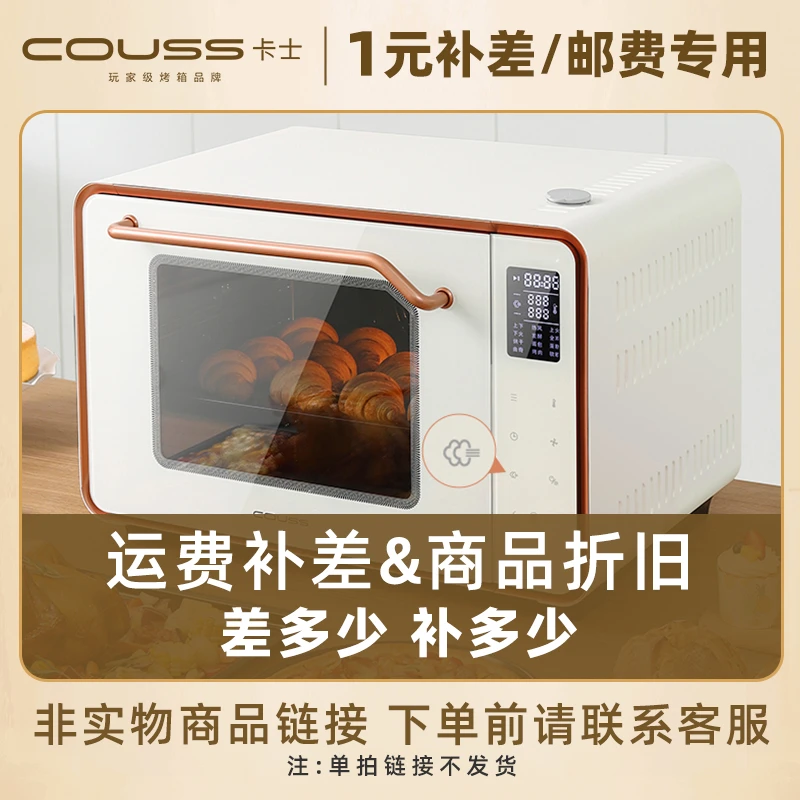 COUSS旗舰店 邮费补差产品配件（非实物商品请勿拍）