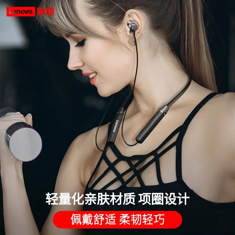 准新品 联想 联想蓝牙立体声运动耳机降噪通话防水入耳式无线耳机