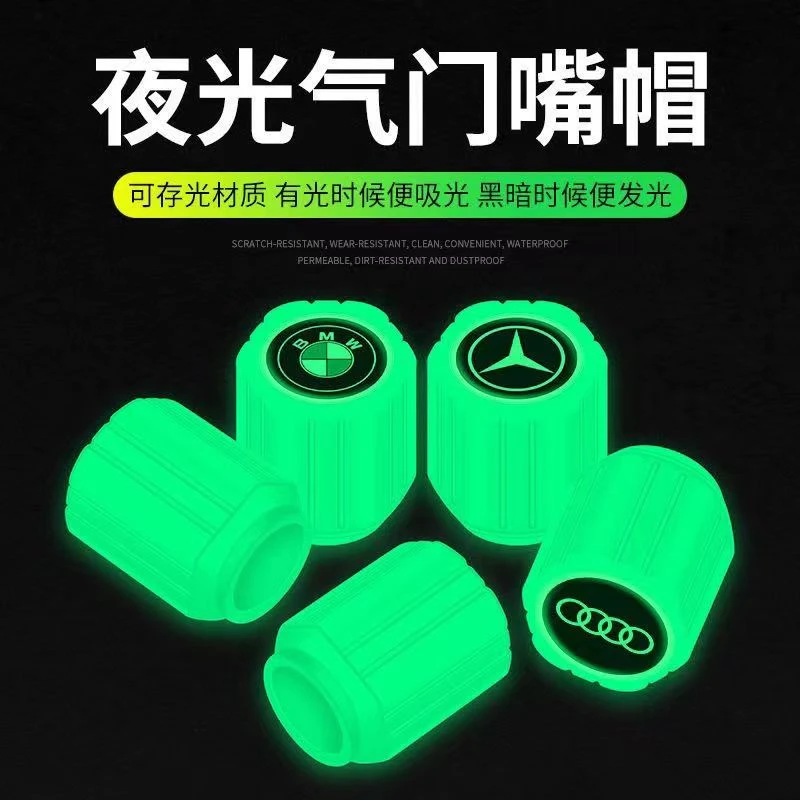 汽车轮胎电动车发光气门嘴帽车用车载夜光气门嘴盖通用气门芯套帽
