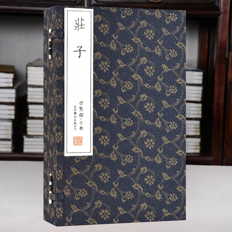 【崇贤馆】庄子  古体本 手工宣纸线装 繁体竖排 一函五册 2480