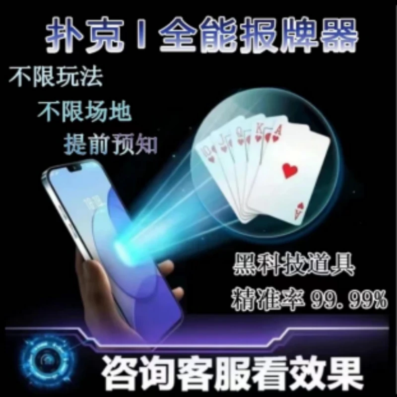 新款普通扑克纸牌神器防作弊报牌器表演镜头分析仪道具棋牌