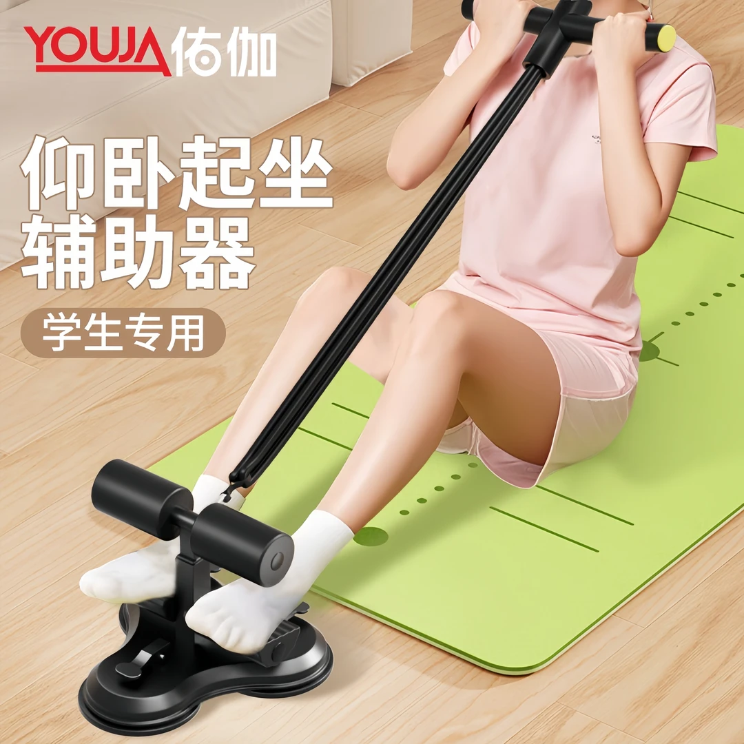 仰卧起坐辅助器懒人健身家用吸盘式练腹肌收腹神器固定脚运动器材