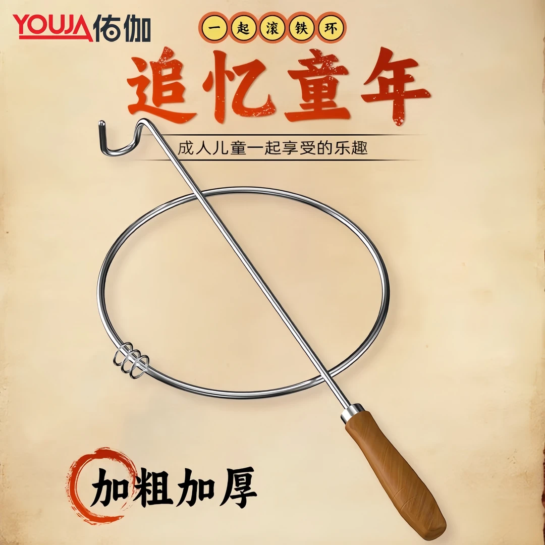 铁环滚铁圈儿童滚铁环小学生推铁环风火轮幼儿园80后怀旧玩具成人