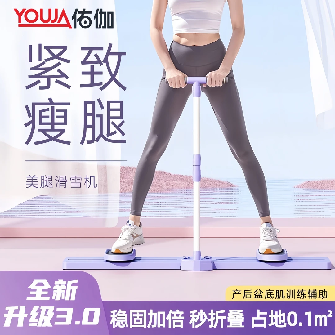 滑雪机家用瘦腿神器盆底肌训练器练大腿内侧女士产后凯格尔美腿机