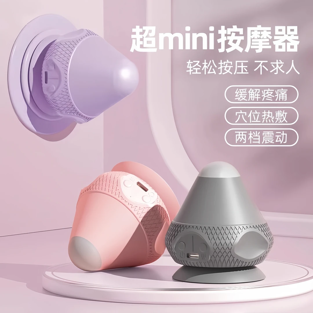 吸盘式锥形筋膜球穴位放松按摩球足底肌肉放松震动热敷吸盘按摩器