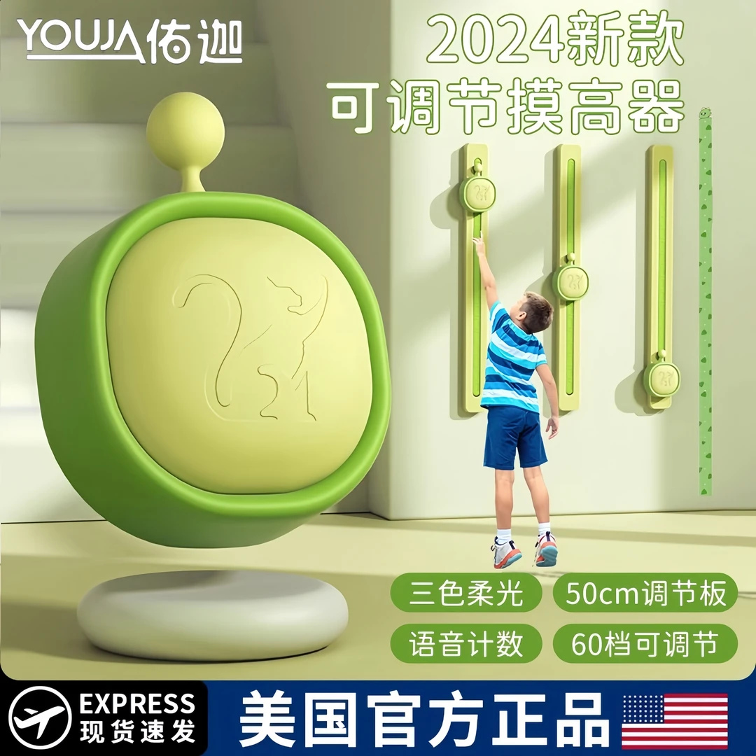 儿童摸高器计数弹跳训练趣味可调节身高测量墙贴拍拍乐青少年幼儿