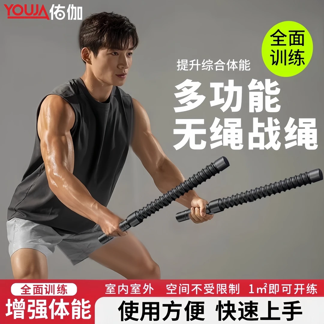 无绳战绳健身甩大绳家用训练甩绳战斗绳力量绳练臂力肌肉专业体能