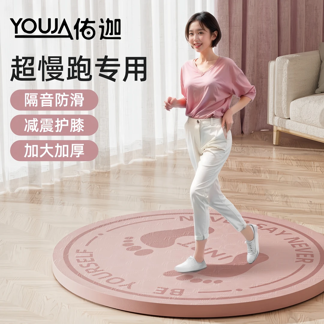 室内超慢跑垫原地超慢跑步专用垫子防滑减震加厚室内家用隔音地垫