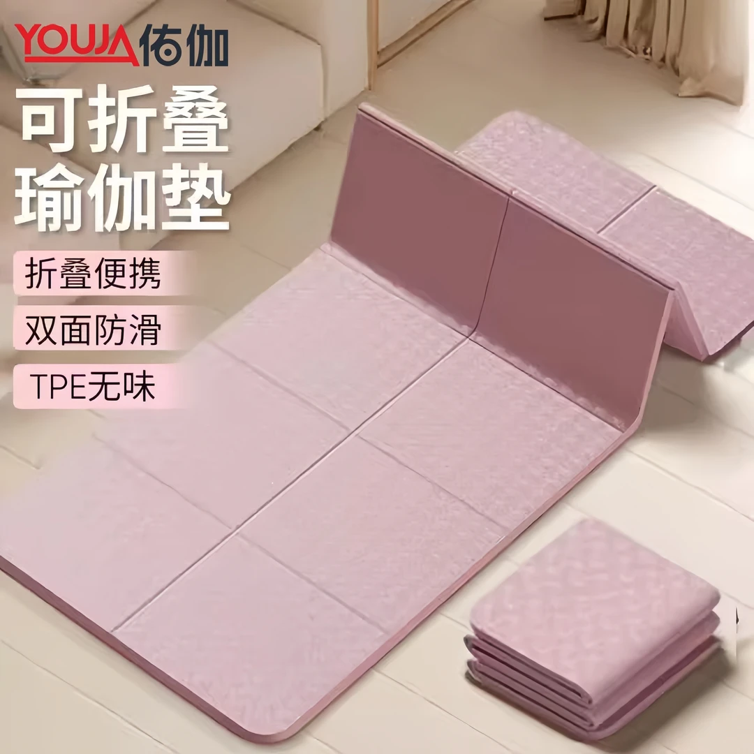 折叠瑜伽垫可睡觉便携式加厚防滑健身家用小学生午休儿童午睡地垫