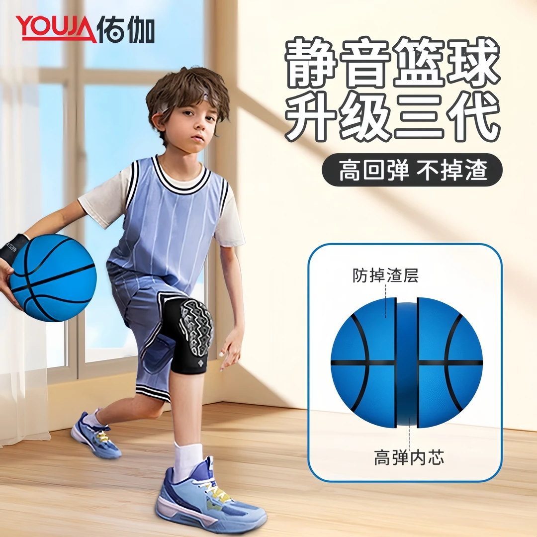 静音篮球室内不掉渣无声7号球第三代训练5号成人皮球家用儿童专业