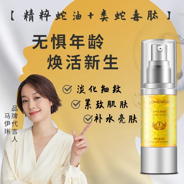 壹号蛇油凝露 修护眼周细纹 面部纹纹 焕亮暗沉眼霜