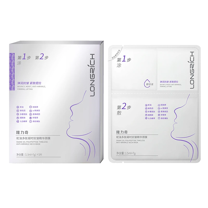 【赠品链接，请勿拍下】隆力奇蛇油精华颈膜1片