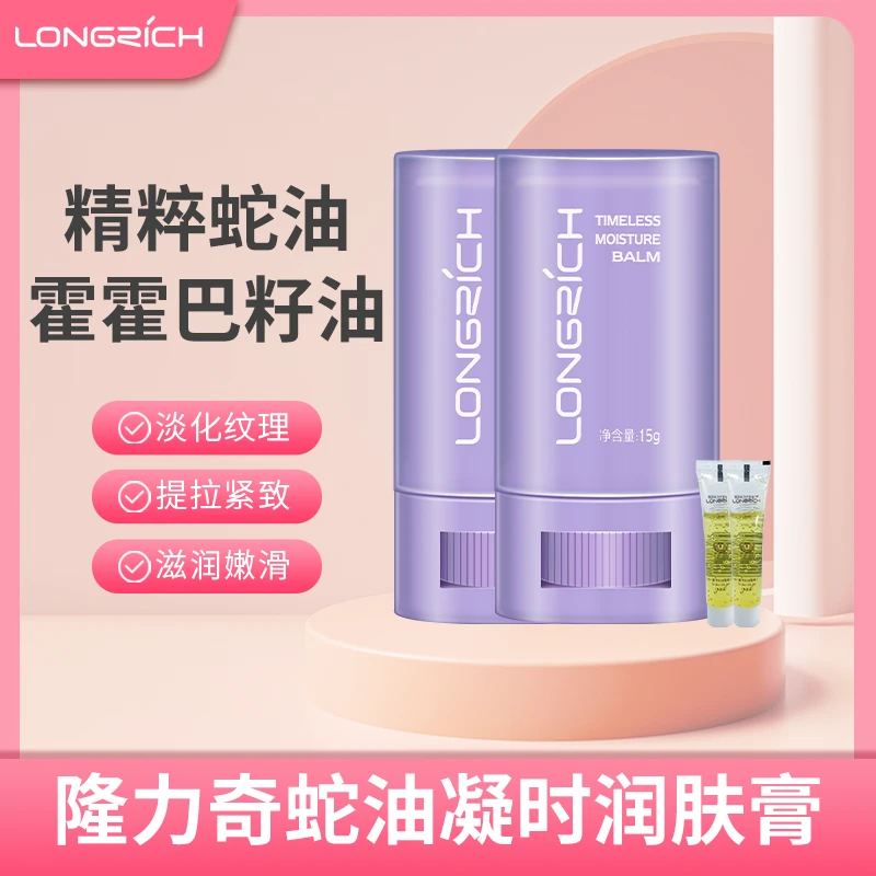 【美颈专属】隆力奇蛇油美颈棒颈纹棒淡化颈纹 淡化岁月痕迹