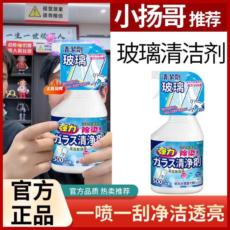 港如玻璃清洁剂水擦家用窗清洗清除水垢剂强力去污除垢洗窗户神器