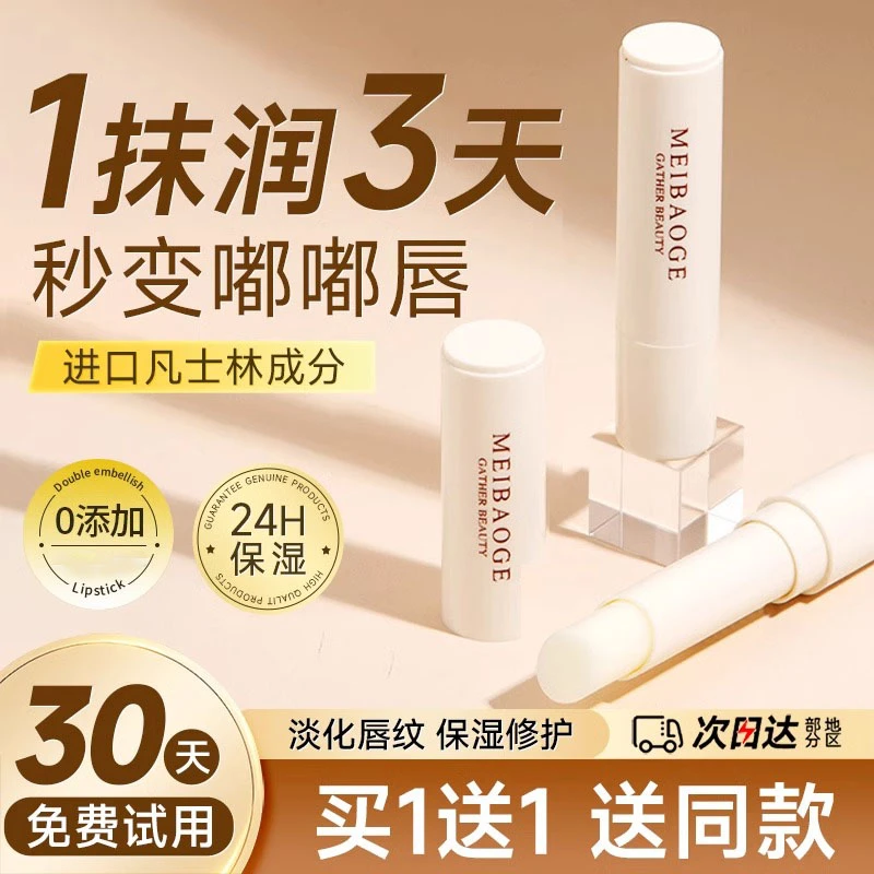 凡士林润唇膏保湿滋润补水变色防起皮防干裂淡化唇纹滋养修护男女