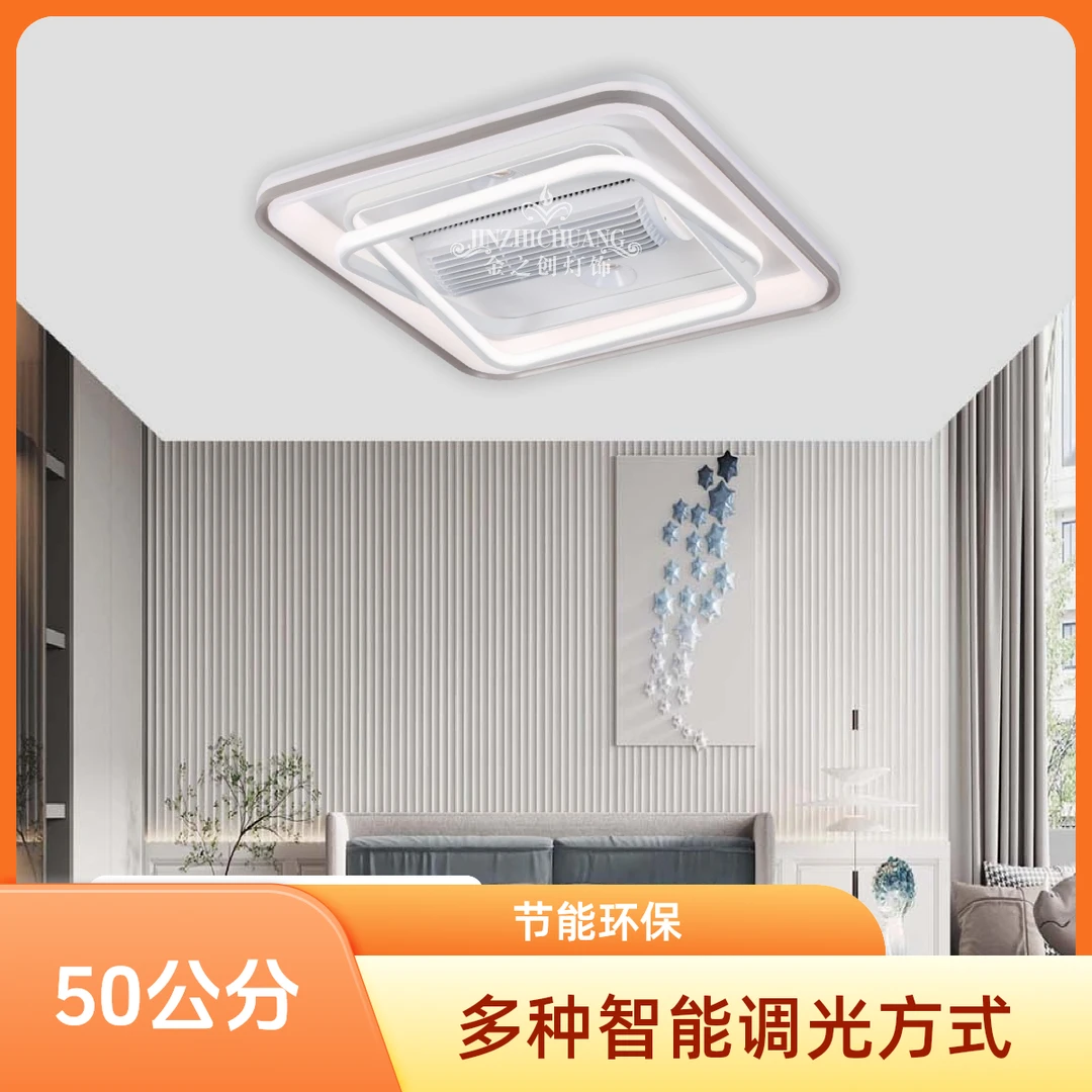 6072新卧室餐厅简约无叶吸顶灯遥控无叶防风声控办公室护眼吸顶灯