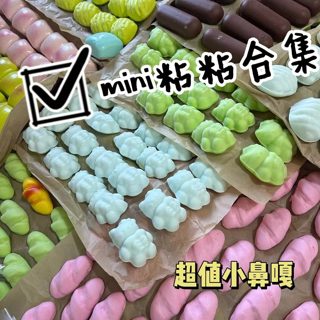 黏黏手感吸手指发泄便宜粘手慢回弹捏捏乐解压玩具创意整蛊玩具