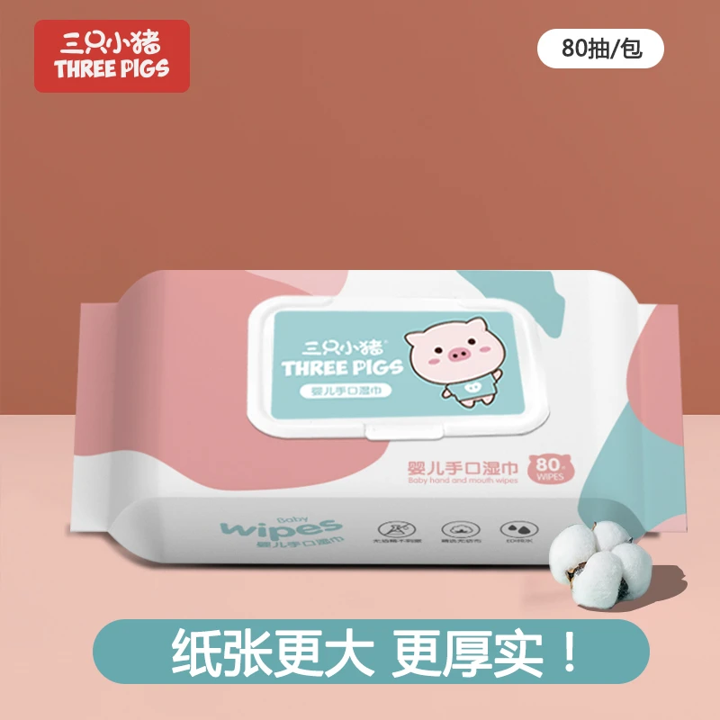 The three piggy/三只小猪婴儿手口湿巾加厚大包装80抽*1包带盖