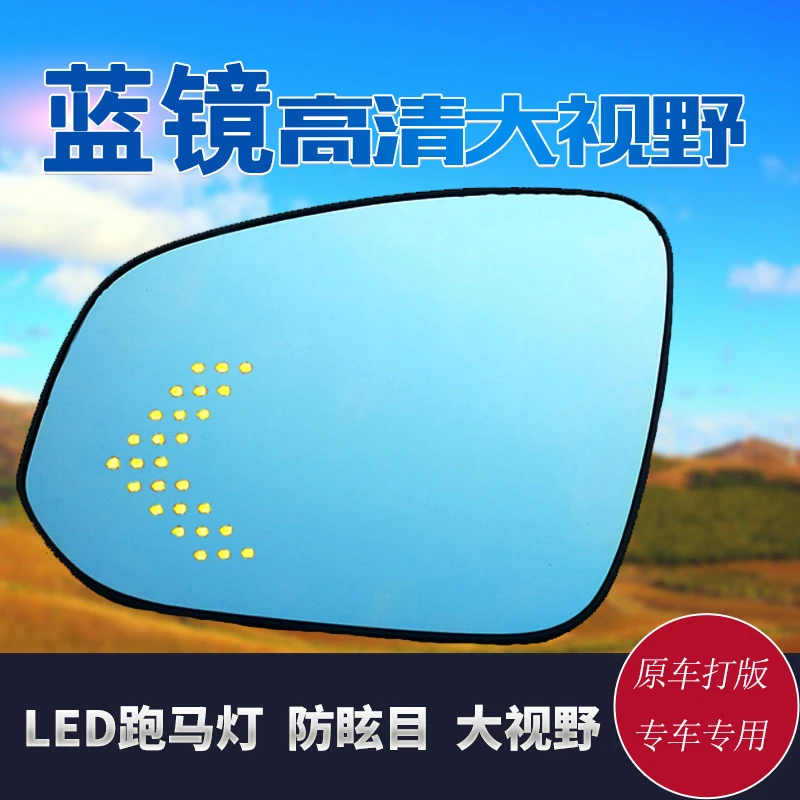 98%汽车盲区辅助镜倒车镜转向灯防眩目LED大视野蓝镜后视镜电加热