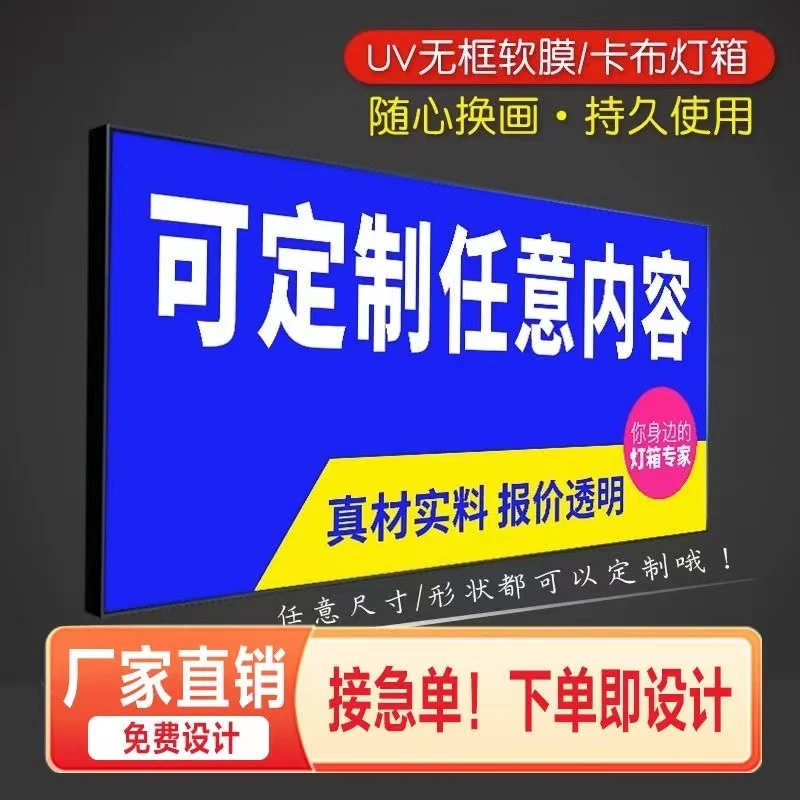 UV软膜美丽灯箱广告招牌定制耐用无边框门头手机店小推车摆摊喷绘