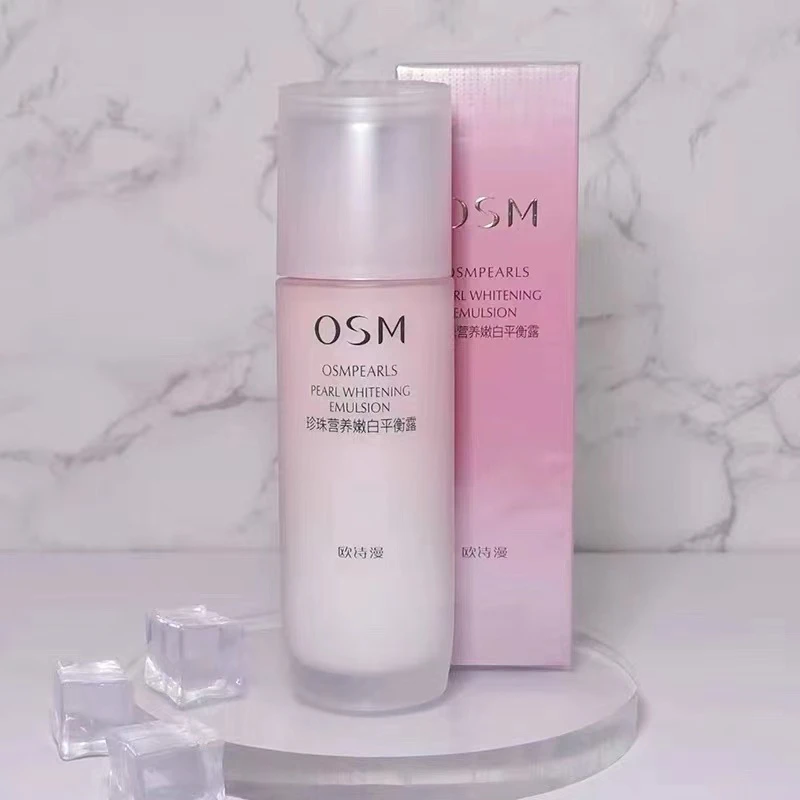 欧诗漫营养嫩白乳液120ml水润保湿舒缓美白祛斑提亮肤色改善暗黄