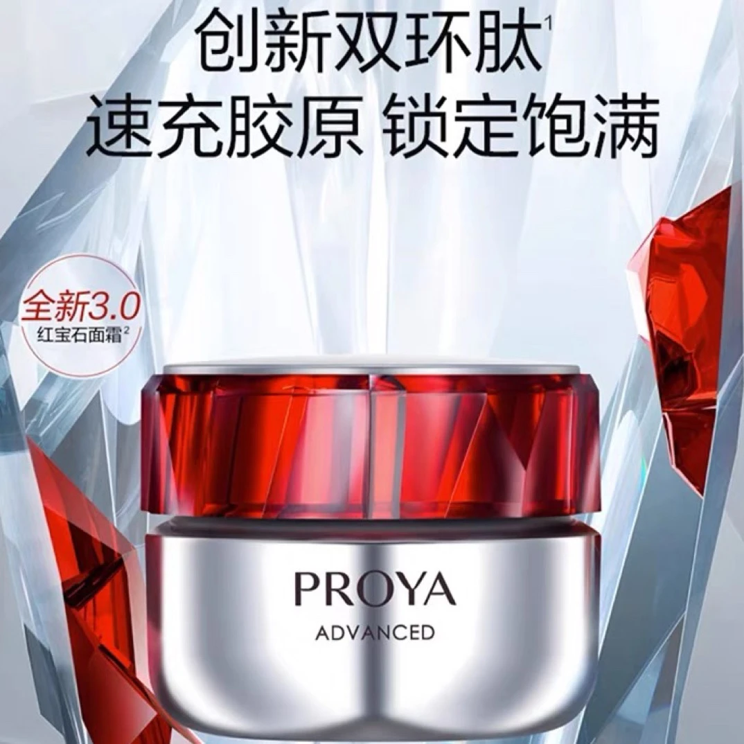 珀/莱雅红宝石面霜2.0紧致面霜a醇淡纹紧致抗初老面霜15克